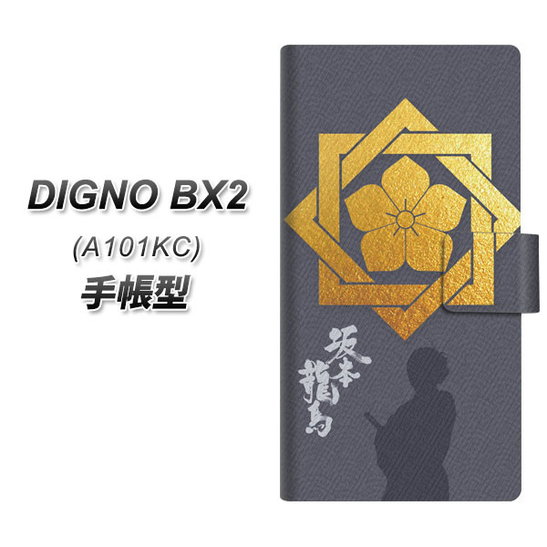 �f�B�O�mBX2 A101KC �蒠�^ �X�}�z�P�[�X AB823 ��{���n UV��� ���J��