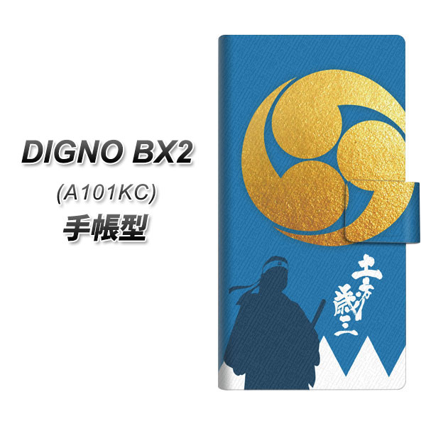 �f�B�O�mBX2 A101KC �蒠�^ �X�}�z�P�[�X AB825 �y���ΎO UV��� ���J��