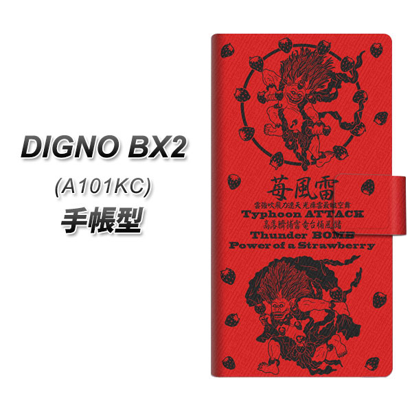 �f�B�O�mBX2 A101KC �蒠�^ �X�}�z�P�[�X AG840 䕕����_(��) UV��� ���J��