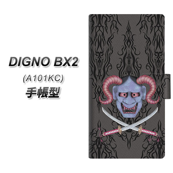 �f�B�O�mBX2 A101KC �蒠�^ �X�}�z�P�[�X AG850 �����ʎ�(��) UV��� ���J��