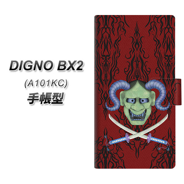 �f�B�O�mBX2 A101KC �蒠�^ �X�}�z�P�[�X AG851 �����ʎ�(��) UV��� ���J��