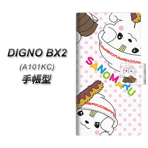 �f�B�O�mBX2 A101KC �蒠�^ �X�}�z�P�[�X CA833 ���̂܂�Ɛ��� �s���N UV��� ���J��