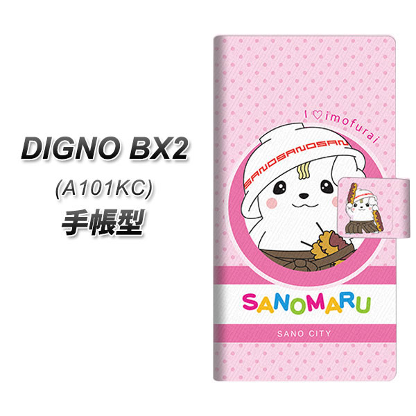 �f�B�O�mBX2 A101KC �蒠�^ �X�}�z�P�[�X CA834 SANO City �s���N UV��� ���J��