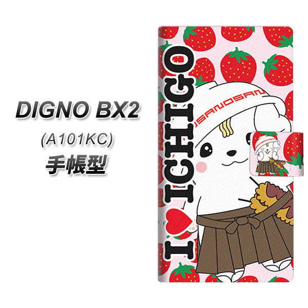 �f�B�O�mBX2 A101KC �蒠�^ �X�}�z�P�[�X CA835 ���̂܂�Ƃ����� UV��� ���J��