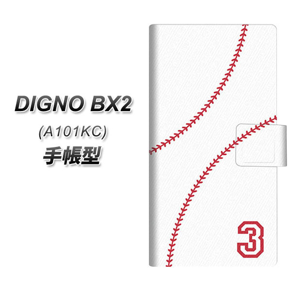 �f�B�O�mBX2 A101KC �蒠�^ �X�}�z�P�[�X IB923 baseball_�{�[�� UV��� ���J��