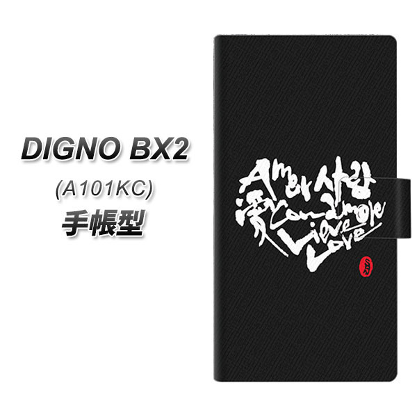 �f�B�O�mBX2 A101KC �蒠�^ �X�}�z�P�[�X OE802 �� �u���b�N UV��� ���J��