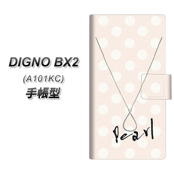 �f�B�O�mBX2 A101KC �蒠�^ �X�}�z�P�[�X OE815 6���p�[�� UV��� ���J��