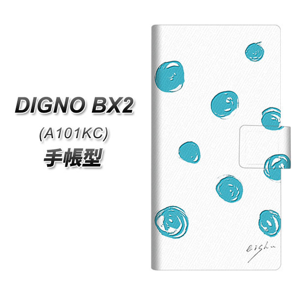 �f�B�O�mBX2 A101KC �蒠�^ �X�}�z�P�[�X OE839 ��`���h�b�g �z���C�g×�u���[ UV��� ���J��