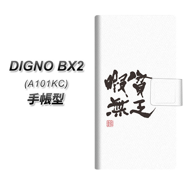 �f�B�O�mBX2 A101KC �蒠�^ �X�}�z�P�[�X OE847 �n�R�ɖ� �z���C�g UV��� ���J��