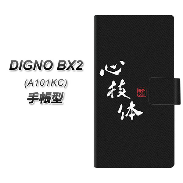 �f�B�O�mBX2 A101KC �蒠�^ �X�}�z�P�[�X OE852 �S�Z�� �u���b�N UV��� ���J��