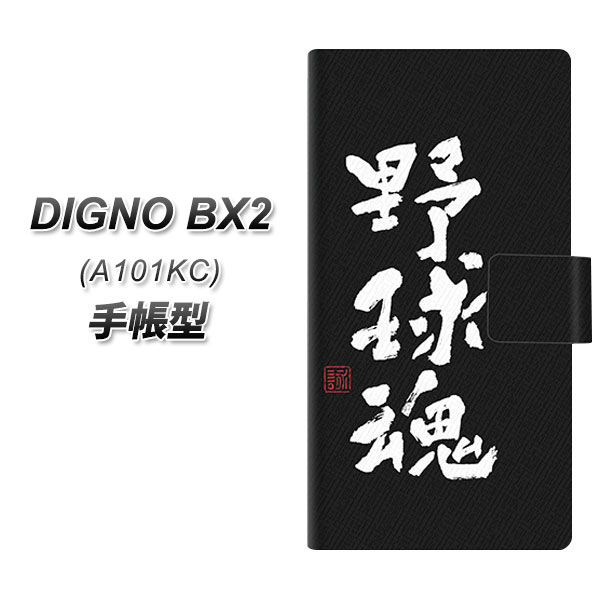�f�B�O�mBX2 A101KC �蒠�^ �X�}�z�P�[�X OE856 �싅�� �u���b�N UV��� ���J��