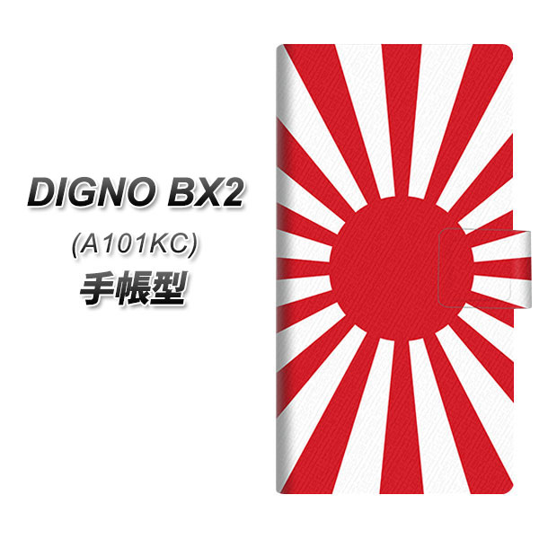 �f�B�O�mBX2 A101KC �蒠�^ �X�}�z�P�[�X SC854 ������ �Z���^�[ UV��� ���J��