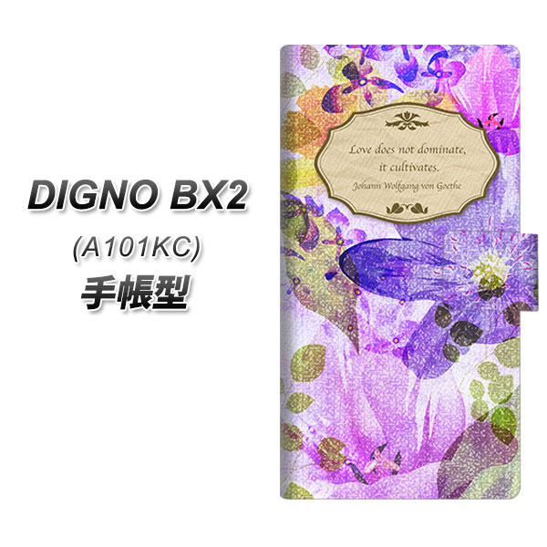 �f�B�O�mBX2 A101KC �蒠�^ �X�}�z�P�[�X SC863 ���o�e�B�v�����g �t�����[�G���u�����i�p�[�v���j UV��� ���J��