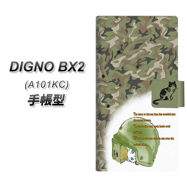 �f�B�O�mBX2 A101KC �蒠�^ �X�}�z�P�[�X YA871 ���ʃl�R02�����`�{�b�N�X UV��� ���J��