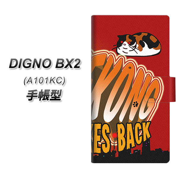 �f�B�O�mBX2 A101KC �蒠�^ �X�}�z�P�[�X YA906 �~�P�l�R���O04 UV��� ���J��