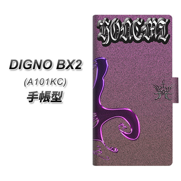 �f�B�O�mBX2 A101KC �蒠�^ �X�}�z�P�[�X YA920 HONEMI07 UV��� ���J��