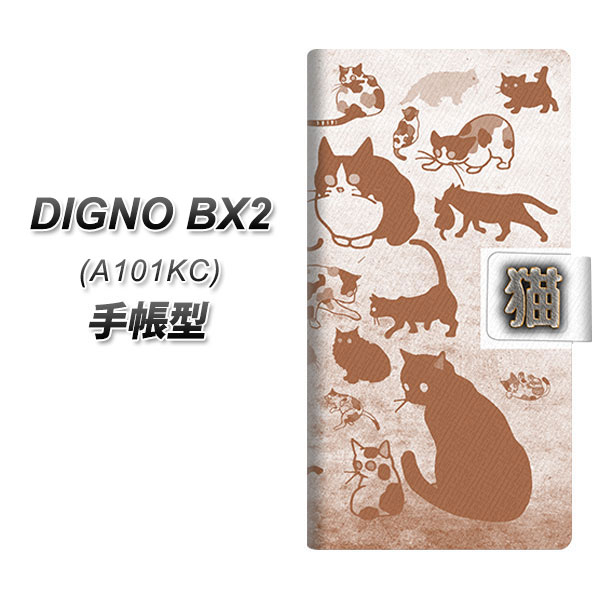 �f�B�O�mBX2 A101KC �蒠�^ �X�}�z�P�[�X YA936 �Z�s�A�L UV��� ���J��