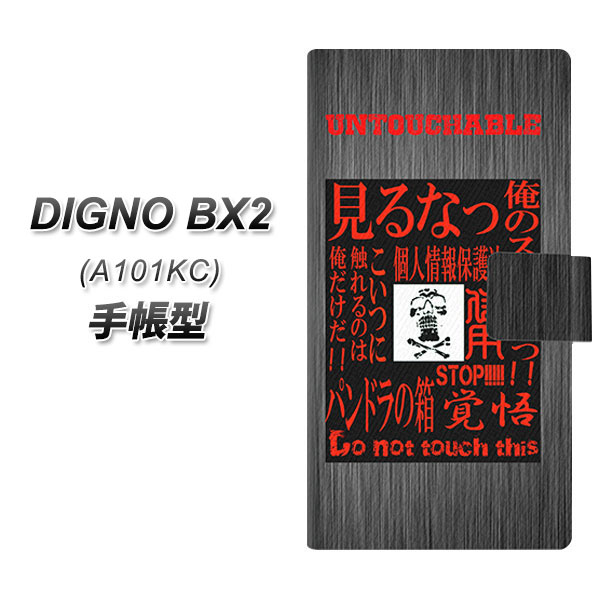 �f�B�O�mBX2 A101KC �蒠�^ �X�}�z�P�[�X YA962 �G���02 UV��� ���J��