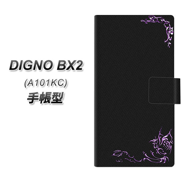 �f�B�O�mBX2 A101KC �蒠�^ �X�}�z�P�[�X YB801 �P��02 UV��� ���J��