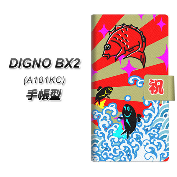 �f�B�O�mBX2 A101KC �蒠�^ �X�}�z�P�[�X YB888 �務05 UV��� ���J��