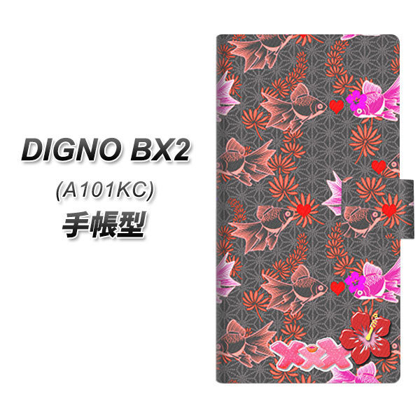 �f�B�O�mBX2 A101KC �蒠�^ �X�}�z�P�[�X YB917 �A���n08 UV��� ���J��