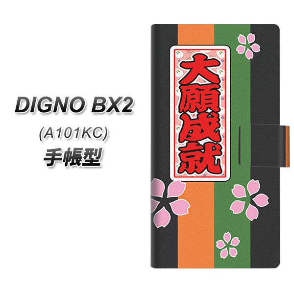 �f�B�O�mBX2 A101KC �蒠�^ �X�}�z�P�[�X YB941 ��萬�A UV��� ���J��