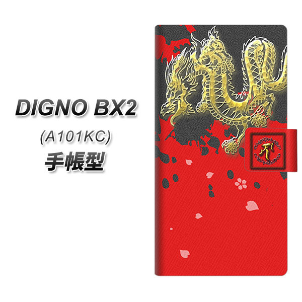 �f�B�O�mBX2 A101KC �蒠�^ �X�}�z�P�[�X YC901 �a��02 UV��� ���J��