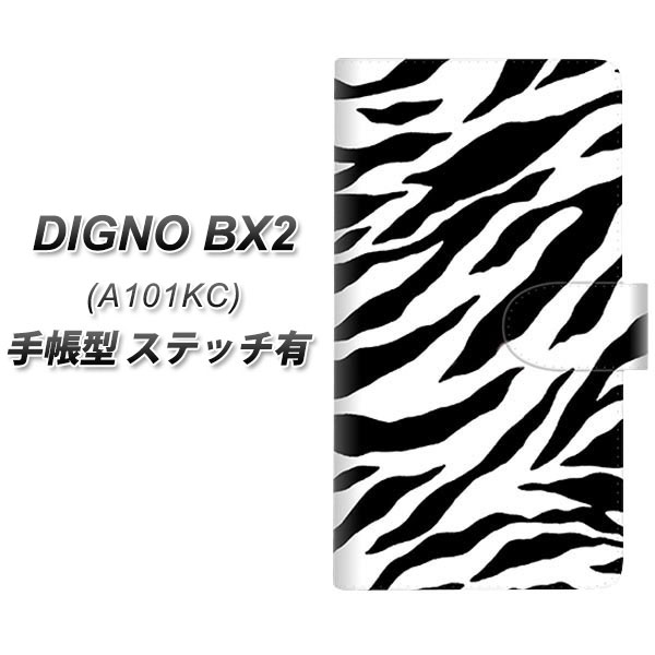 �f�B�O�mBX2 A101KC �蒠�^ �X�}�z�P�[�X �y�X�e�b�`�^�C�v�z 054 �[�u�� UV��� ���J��