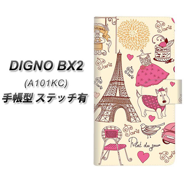 �f�B�O�mBX2 A101KC �蒠�^ �X�}�z�P�[�X �y�X�e�b�`�^�C�v�z 265 �p���̊X UV��� ���J��