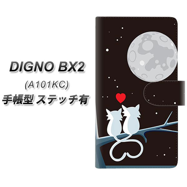 �f�B�O�mBX2 A101KC �蒠�^ �X�}�z�P�[�X �y�X�e�b�`�^�C�v�z 376 �����邵���� UV��� ���J��