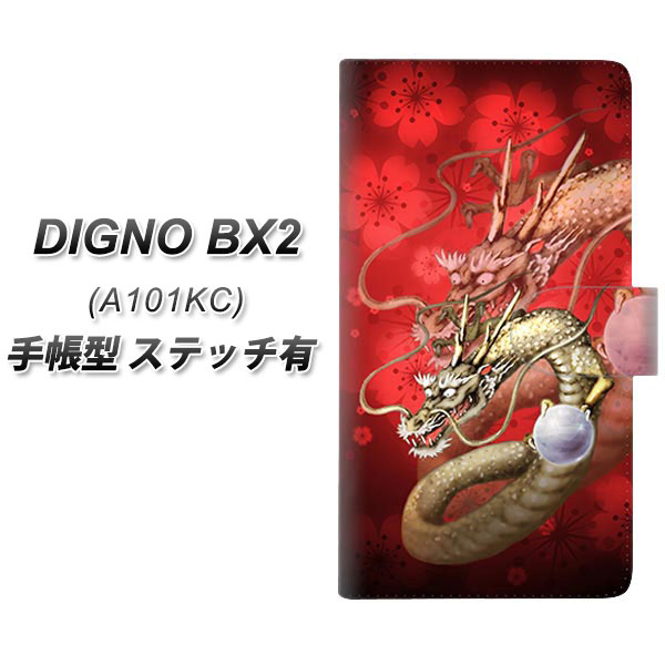 �f�B�O�mBX2 A101KC �蒠�^ �X�}�z�P�[�X �y�X�e�b�`�^�C�v�z 1004 ���Ɨ� UV��� ���J��