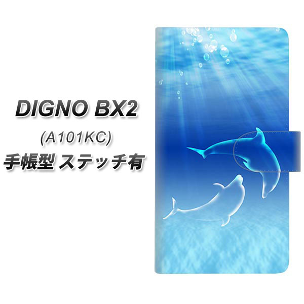 �f�B�O�mBX2 A101KC �蒠�^ �X�}�z�P�[�X �y�X�e�b�`�^�C�v�z 1048 �C�̎��_�C���J UV��� ���J��