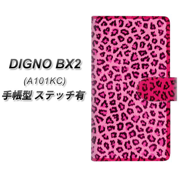 �f�B�O�mBX2 A101KC �蒠�^ �X�}�z�P�[�X �y�X�e�b�`�^�C�v�z 1066 �q���E���x�[�V�b�NS �s���N UV��� ���J��