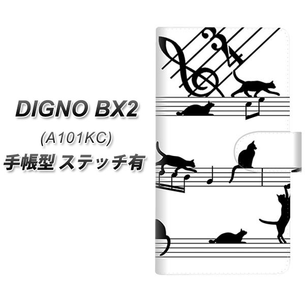 �f�B�O�mBX2 A101KC �蒠�^ �X�}�z�P�[�X �y�X�e�b�`�^�C�v�z 1112 �����Ƃ�����l�R2 UV��� ���J��