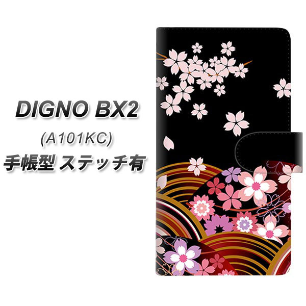 �f�B�O�mBX2 A101KC �蒠�^ �X�}�z�P�[�X �y�X�e�b�`�^�C�v�z 1237 �a�� ����̉� UV��� ���J��