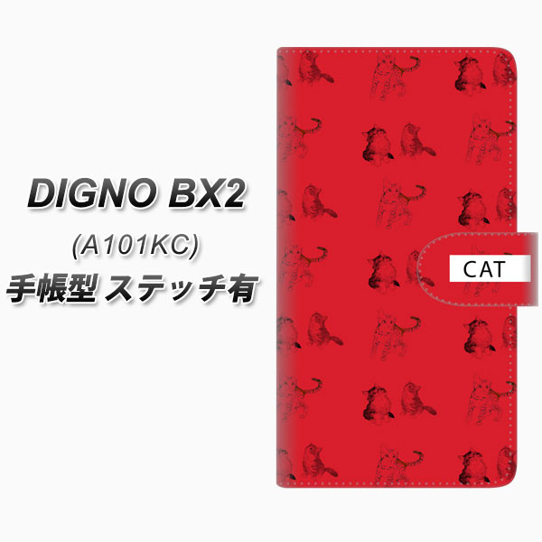 �f�B�O�mBX2 A101KC �蒠�^ �X�}�z�P�[�X �y�X�e�b�`�^�C�v�z FD807 �ɂ��01�i����j UV��� ���J��