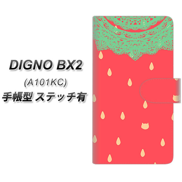�f�B�O�mBX2 A101KC �蒠�^ �X�}�z�P�[�X �y�X�e�b�`�^�C�v�z MI800 strawberry �X�g���x���[ UV��� ���J��