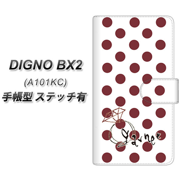 �f�B�O�mBX2 A101KC �蒠�^ �X�}�z�P�[�X �y�X�e�b�`�^�C�v�z OE810 1���K�[�l�b�g UV��� ���J��