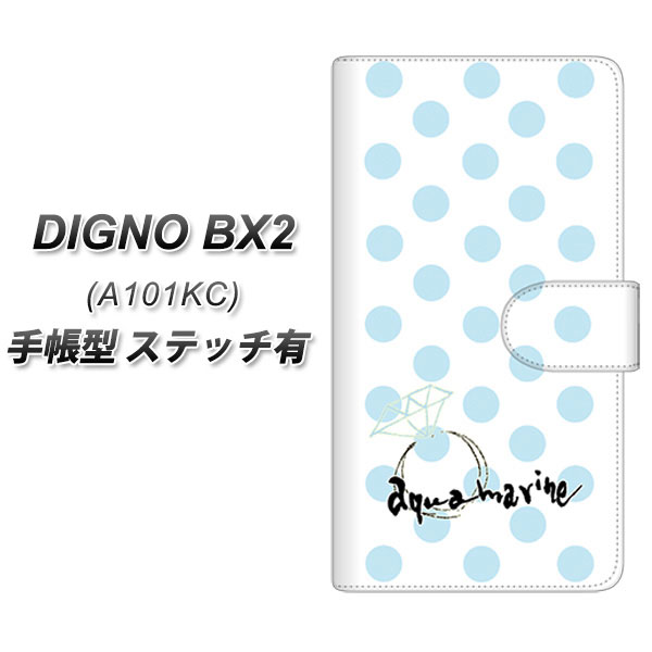 �f�B�O�mBX2 A101KC �蒠�^ �X�}�z�P�[�X �y�X�e�b�`�^�C�v�z OE812 3���A�N�A�}���� UV��� ���J��