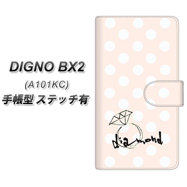 �f�B�O�mBX2 A101KC �蒠�^ �X�}�z�P�[�X �y�X�e�b�`�^�C�v�z OE813 4���_�C�������h UV��� ���J��