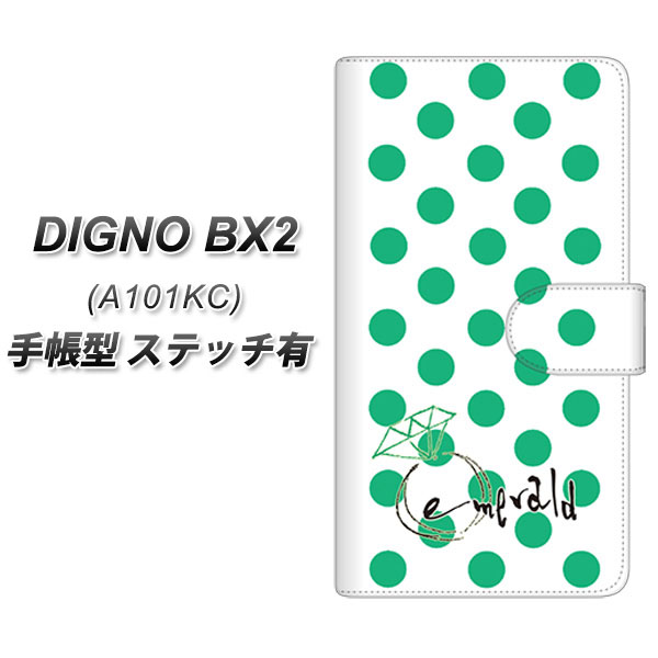 �f�B�O�mBX2 A101KC �蒠�^ �X�}�z�P�[�X �y�X�e�b�`�^�C�v�z OE814 5���G�������h UV��� ���J��