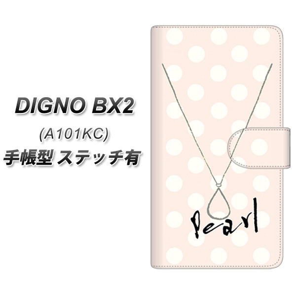 �f�B�O�mBX2 A101KC �蒠�^ �X�}�z�P�[�X �y�X�e�b�`�^�C�v�z OE815 6���p�[�� UV��� ���J��