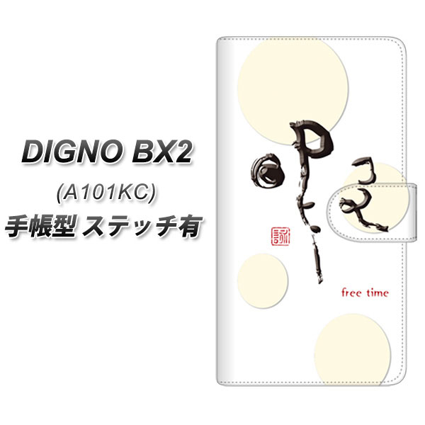 �f�B�O�mBX2 A101KC �蒠�^ �X�}�z�P�[�X �y�X�e�b�`�^�C�v�z OE822 �� UV��� ���J��