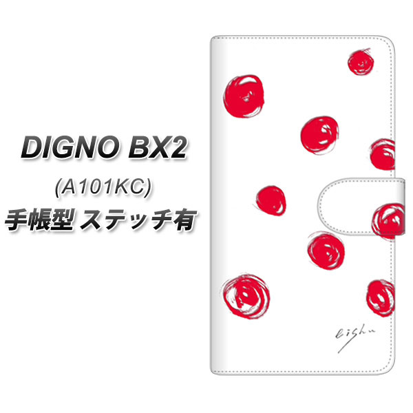 �f�B�O�mBX2 A101KC �蒠�^ �X�}�z�P�[�X �y�X�e�b�`�^�C�v�z OE836 ��`���h�b�g �z���C�g×���b�h UV��� ���J��