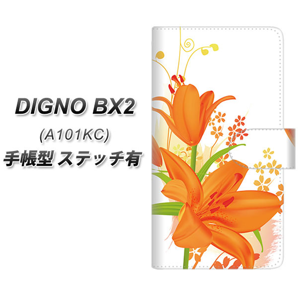 �f�B�O�mBX2 A101KC �蒠�^ �X�}�z�P�[�X �y�X�e�b�`�^�C�v�z SC848 ���� �I�����W UV��� ���J��