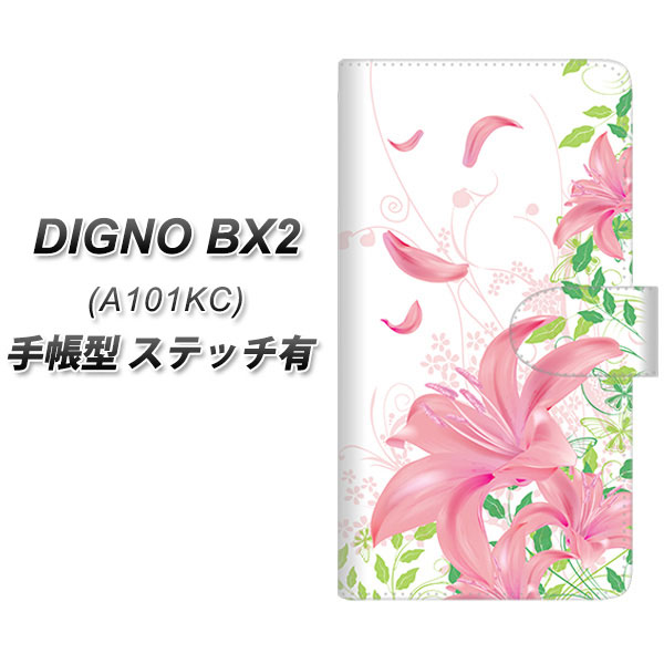 �f�B�O�mBX2 A101KC �蒠�^ �X�}�z�P�[�X �y�X�e�b�`�^�C�v�z SC849 ���� �s���N UV��� ���J��