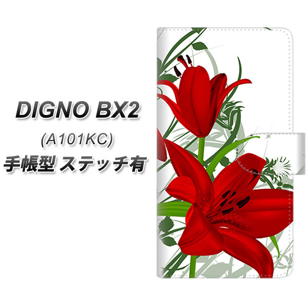 �f�B�O�mBX2 A101KC �蒠�^ �X�}�z�P�[�X �y�X�e�b�`�^�C�v�z SC850 ���� ���b�h UV��� ���J��