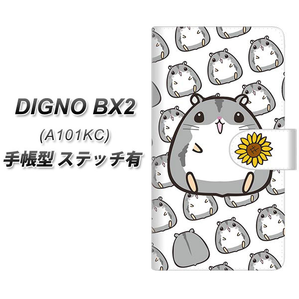 �f�B�O�mBX2 A101KC �蒠�^ �X�}�z�P�[�X �y�X�e�b�`�^�C�v�z SC861 �W�����K���A���n���X�^�[�i�m�[�}���j UV��� ���J��