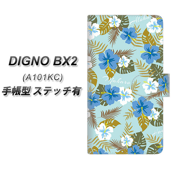 �f�B�O�mBX2 A101KC �蒠�^ �X�}�z�P�[�X �y�X�e�b�`�^�C�v�z SC883 �n���C�A���A���n���g�� �u���[ UV��� ���J��