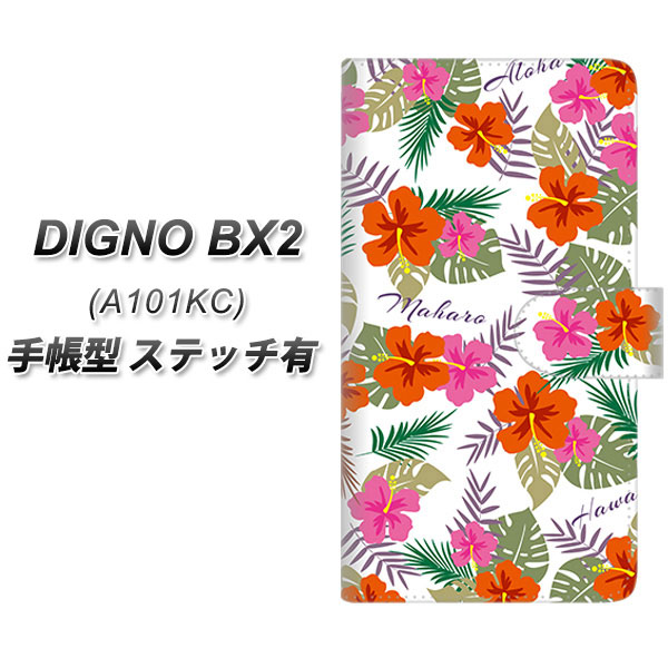 �f�B�O�mBX2 A101KC �蒠�^ �X�}�z�P�[�X �y�X�e�b�`�^�C�v�z SC884 �n���C�A���A���n���g�� �z���C�g UV��� ���J��